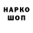 Кодеиновый сироп Lean напиток Lean (лин) MVE