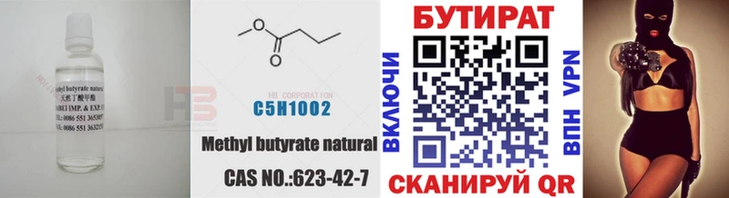БУТИРАТ жидкий экстази  Купить закладки  Печора 