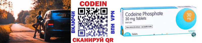 Кодеин напиток Lean (лин)  Купить  Печора 