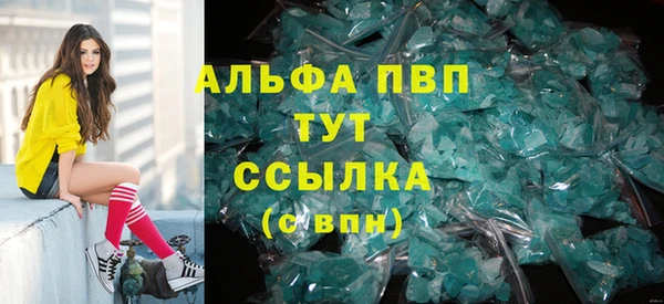 ALPHA PVP Заводоуковск