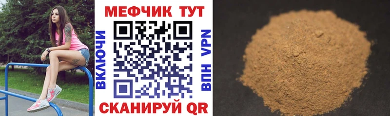 Купить закладки Печора Мефедрон мука